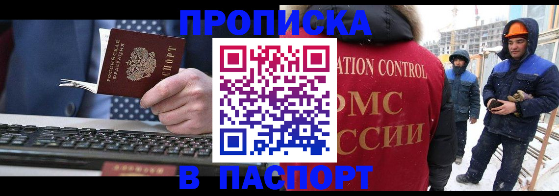 временная регистрация госуслуги в Заозёрске