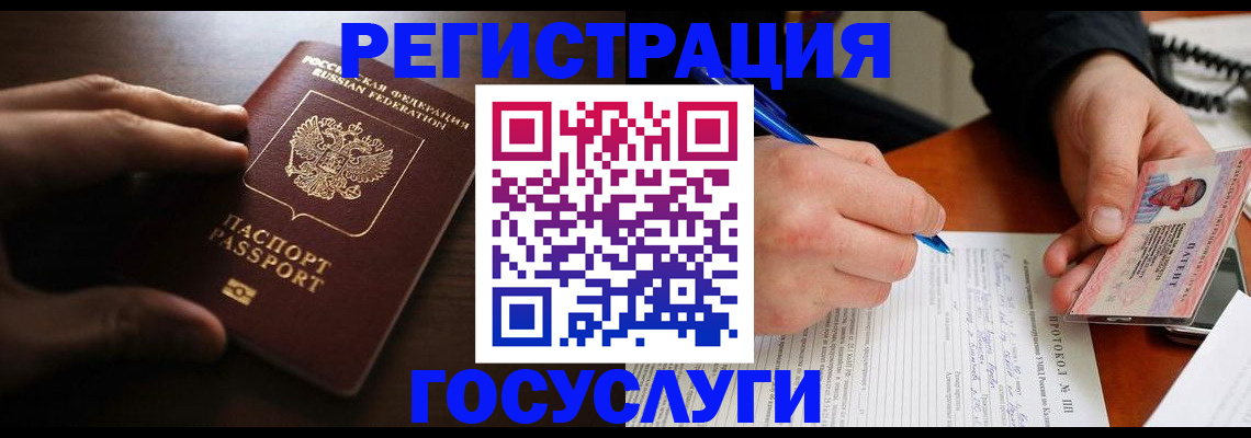 временная регистрация в квартире в Заозёрске