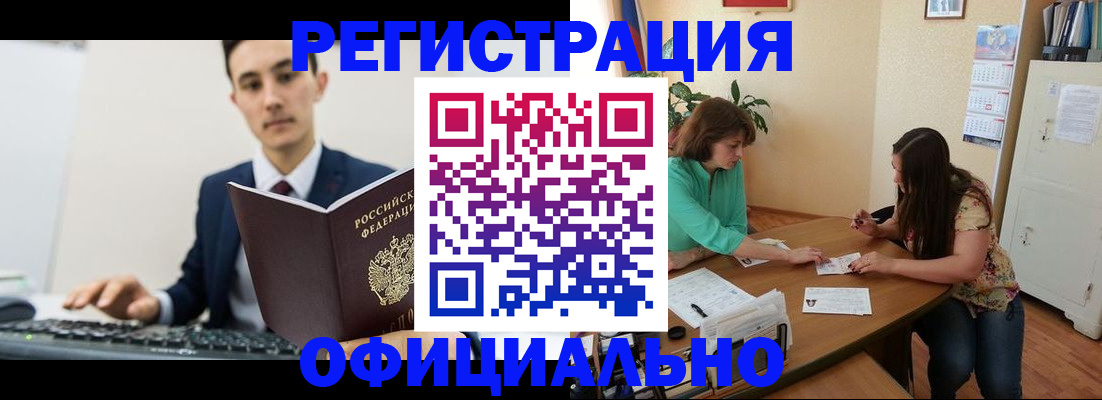 временная регистрация недорого в Заозёрске
