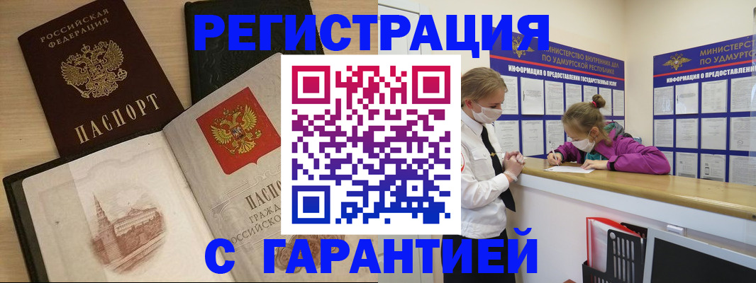 временная регистрация госуслуги в Заозёрске