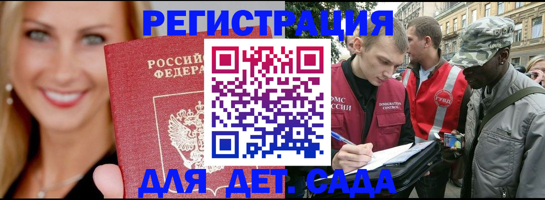 временная регистрация 2025 в Заозёрске